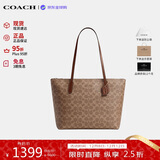 蔻驰（COACH）【品牌直供】女包ZIP TOP TOTE托特包单肩包 棕色CBT20生日礼物