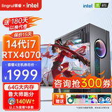 领睿英特尔酷睿i7升24核RTX4060独显64G内存台式电脑主机黑神话悟空3A游戏办公设计师渲染组装电脑全套 四：24线程强芯+32G+RX580/游戏电竞 主机+24寸高清显示器