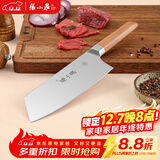 张小泉 智孔明系列厨房刀具不锈钢家用菜刀切片刀多用刀D13412100