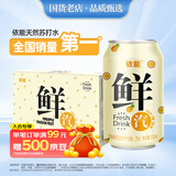 依能鲜汽 汽水 百香果凤梨苏打水饮料 无糖0卡气泡水330ml*24罐整箱装