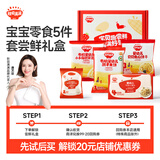 秋田满满零食5件套尝鲜礼盒（米饼14g泡芙12g溶豆3g小馒头20g南瓜饼干18g