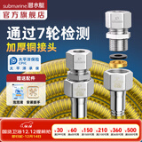 潜水艇（Submarine）燃气管4分接头304不锈钢新国标防爆天然气专用金属波纹软管液化气 【12米配通用接头】R1200燃气输送管