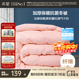 水星家纺被子冬季被子加厚被芯纤维被褥约4.5斤150*210cm粉
