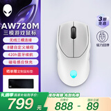 外星人（Alienware） AW720M无线游戏鼠标 有线蓝牙三模电竞鼠标 长续航26000高DPI  磁力回弹 磁吸快充 8键自定义编程