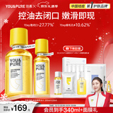 羽素闭口水控油爽肤水收缩毛孔祛痘去闭口补水保湿精华湿敷水新年礼物