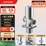 九牧（JOMOO）三通角阀一进二出单把单控黄铜分水器74137-580/1C-1