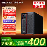 山特（SANTAK）在线式UPS不间断电源C1KC2KC3KC6KC10K 服务器企业机房电脑智能稳压停电后备电源内置电池标准机型 C3K 3KVA/3000W内置电池