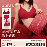 ubras新大红盒无尺码本命年内衣女无痕浪花礼盒文胸罩幸运红标准背心款