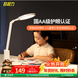 好视力国AA级台灯学生学习护眼台灯儿童阅读写字工作卧室书桌led灯TG035