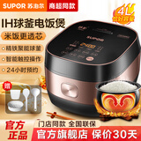 苏泊尔（SUPOR）官方推荐 电饭煲4L5L大容量多功能ih柴火饭家用多功能电饭锅精铁球釜IH电磁加热智能触屏 商超系列 大容量精铁球釜 4L （可用2-8人）