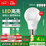 FSL佛山照明LED灯泡节能灯大螺口球泡5W白光6500K5只装 