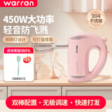 华伦450W大功率打蛋器家用烘焙搅蛋器多功能奶油搅拌器电动打蛋器 粉色