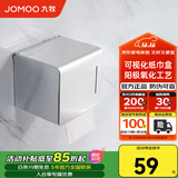 九牧（JOMOO）卫生间卫生纸置物架免打孔厕所纸巾盒卷纸器纸巾架挂件防水款可选 亮银色可视纸巾盒939044