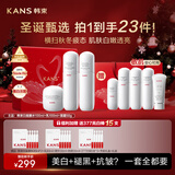 韩束（KAN’S）白蛮腰护肤品大礼盒套装 水乳面霜美白淡斑补水 化妆品生日礼物