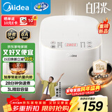 美的（Midea）电饭煲电饭锅3-4人家用3L大容量 28分钟快速饭多功能微压智能预约电饭煲 MB-RE319