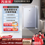 万家乐双变频零冷水壁挂炉 天然气小体积地暖供暖洗浴两用锅炉燃气热水器 L1PB26-24R1L 以旧换新