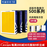 可蓝芯芯适配布鲁雅尔blueair滤芯/过滤网 503/510B/550E/580i滤芯
