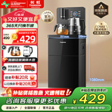 长虹茶吧机客厅家用高端立式饮水机全自动下进水多功能语音下置水桶一体柜智能烧水壶一体机Y-CD19
