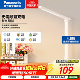 松下（Panasonic）充电台灯可移动护眼台灯无极调光高续航阅读家用 致翰