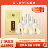 景阳冈新铁盒壹号浓香型礼盒白酒聊城特产山东酒商务宴请招待白酒 38%vol 500mL 6瓶