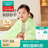 全棉时代婴儿浴巾纯棉纱布浴巾宝宝新生儿超柔亲肤吸水洗澡巾儿童大毛巾 【六层柔纱】熊猫趴趴 95*95cm