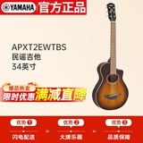 雅马哈（YAMAHA）APXT2EWTBS薄箱体电箱儿童旅行民谣吉他半透明34寸奇异烟色渐变