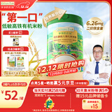 爷爷的农场婴幼儿有机原味高铁米粉6-12个月225g 营养辅食维C加铁米糊 6月+