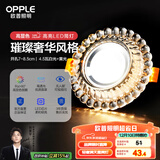 欧普（OPPLE）LED水晶筒灯嵌入式孔灯吊顶灯客厅过道玄关走廊 4.5瓦开孔7-8.5cm