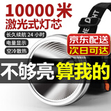 光明大将强光头灯充电超亮头戴式电筒超长续航大功率远射户外大功率 9930白光-激光式头灯21700锂电池