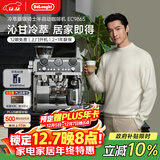 德龙（Delonghi）【政府补贴】咖啡机 冷萃半自动咖啡机 家用现磨意式研磨一体机 全自动打奶泡 银骑士 EC9865.M