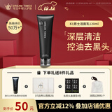 DreamtimesK1梦幻三部曲男控油补水保湿护肤品男士护肤品套装洗面奶 K1洗面奶120ml控油清洁改善黑头