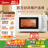美的（Midea）快捷微波炉 家用小型 360°转盘加热 旋钮操控 易洁内胆（M1-L213B）