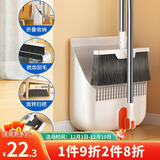 LYNN扫把簸箕套装 家用防风梳齿型扫地扫帚 可折叠直立收纳旋转扫帚笤
