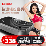 双超SC-FM56甩脂机懒人抖抖机家用塑身机塑形纤体震动运动健身器材