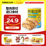 疯狂小狗宠物狗零食原切冻干猫咪零食拌饭解馋冻干 冻干三文鱼50g