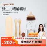 世喜硅胶勺婴儿宝宝勺子果泥米粉勺+新生儿防胀气玻璃奶瓶