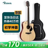 卢森（Rosen）单板民谣吉他初学者木吉他入门吉它男女生旅行乐器G11面单可选 41英寸原木色