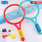 哈哈球小猪佩奇儿童玩具羽毛球拍网球拍户外亲子运动3-6岁生日礼物