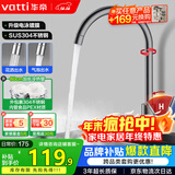华帝（VATTI）水龙头厨房不锈钢水龙头冷热双控 旋转洗菜盆洗碗盆龙头 061100H