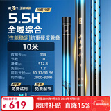 沃鼎王者神剑三代鱼竿超轻综合轻量大物竿鲫鱼竿钓鱼竿鱼杆手竿台钓竿 10m 【全水域征服者】5.5H