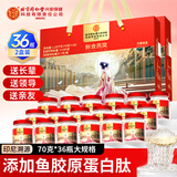 内廷上用即食燕窝70g*36瓶礼盒胶原蛋白肽生日礼物送女友送老婆