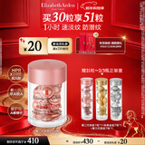 伊丽莎白雅顿第二代粉胶次抛A醇精华14ml约30粒淡纹紧致抗皱 新年礼物送女友