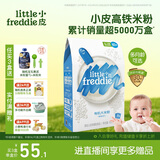 小皮（Little Freddie）有机原味高铁大米粉160g*1盒宝宝辅食婴儿营养低敏米糊米粉6月+