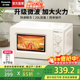 松下（Panasonic）【国家补贴】微波炉家用多功能小型迷你360°转盘式环绕加热五档火力老人用简单20升销量第一SM30 20升700W|旋钮操作|白色SM30