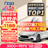 强生汽车贴膜玉石浅色汽车玻璃膜隔热膜太阳膜新能源陶瓷膜全车膜车窗贴膜隔热膜防晒膜包施工国际品牌