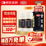 汇仁2盒装汇仁牌肾宝片 0.7g*126片 温阳补肾 扶正固本腰腿酸痛精神不振夜尿频多畏寒怕冷 妇女白带清稀 男科用药