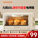 九阳（Joyoung）电烤箱家用多功能烘焙 定时控温 迷你10L巧容量 小烤箱 KX-10J5（升级）
