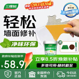 三棵树漆墙面修补膏耐水白墙面去污补墙面修复膏涂料裂缝墙皮脱落腻子粉膏
