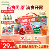 爷爷的农场【拍3送1】儿童山楂多多汁100ml*10袋宝宝果汁零食0添加儿童饮料