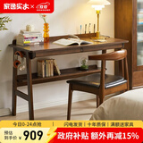 家逸实木书桌学习桌写字桌学生写字台桌子办公桌电脑桌书房家用北欧 1.2米胡桃色书桌+牛角椅-升级款